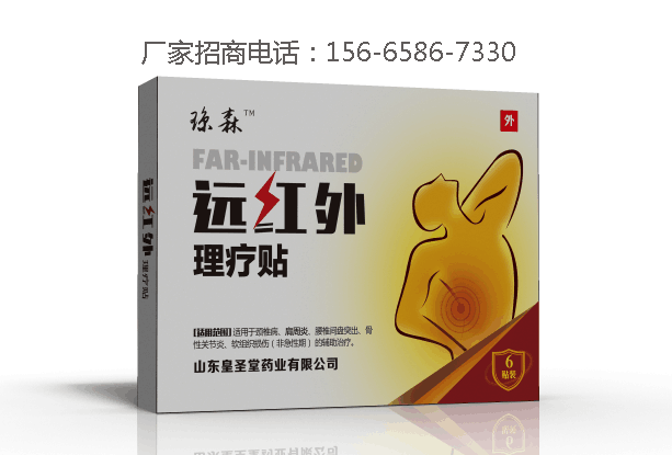 膏藥|貼劑|康復理療科圖片