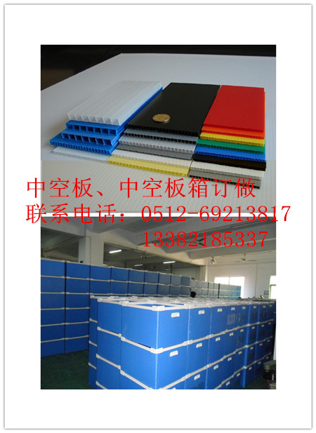 供應(yīng)用于的青島鈣塑箱 青島鈣塑周轉(zhuǎn)箱