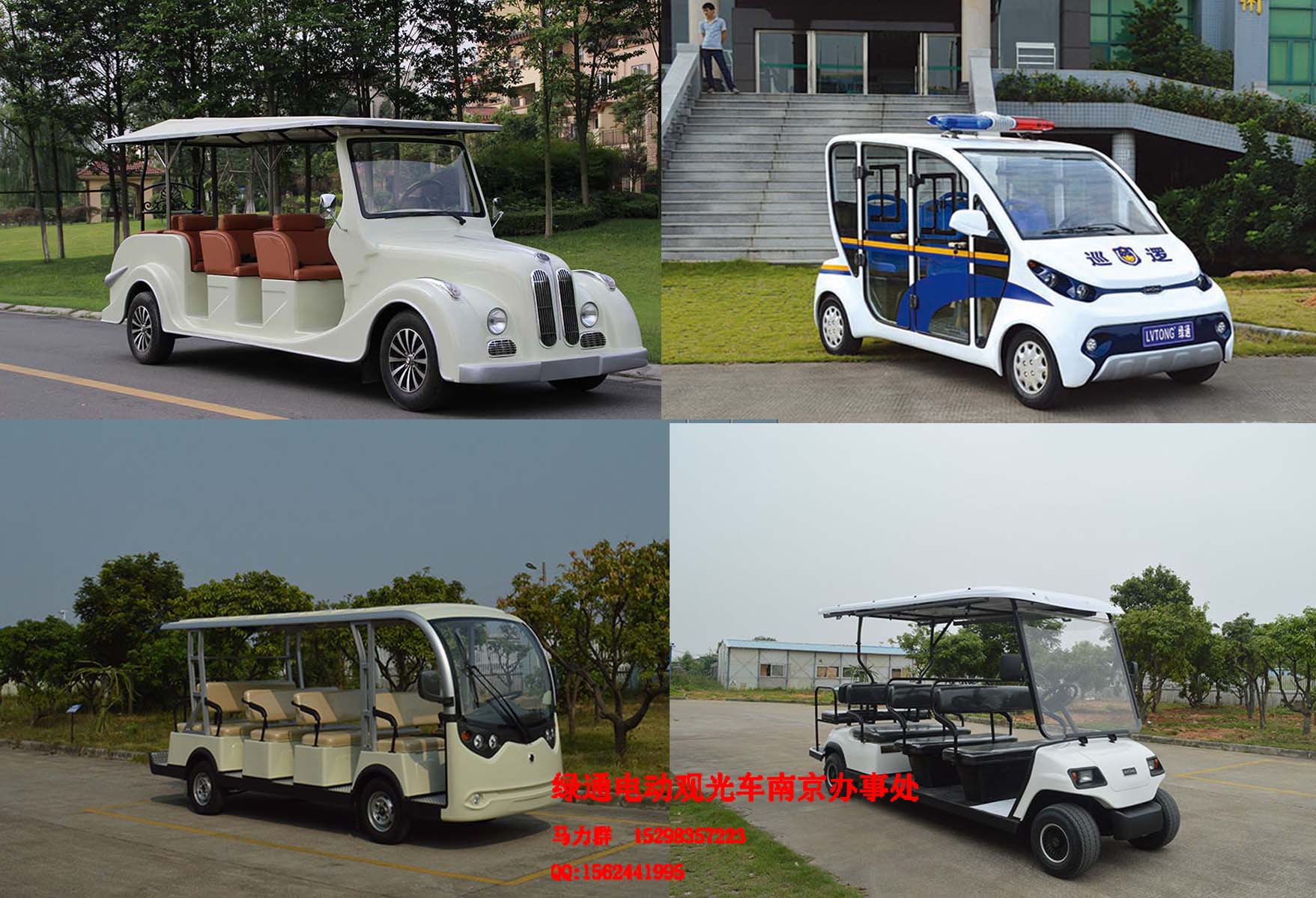 供應(yīng)南京電動(dòng)老爺車(chē)廠家直銷(xiāo)辦事處
