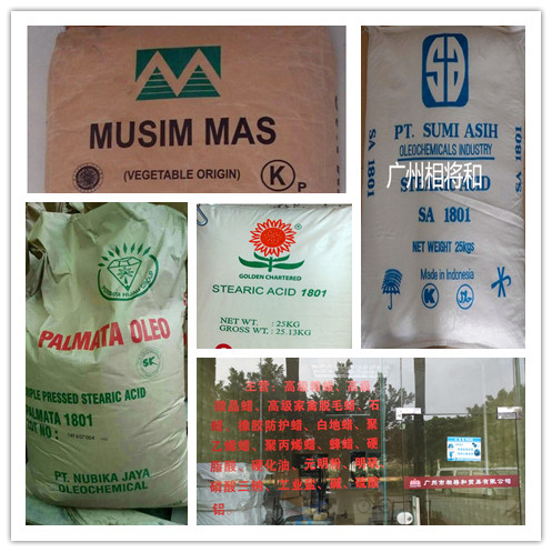 供應印尼春金|印尼綠寶|印尼斯文的硬脂酸*價格