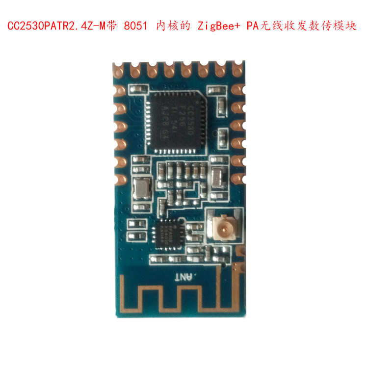 CC2530Zigbee透?jìng)髂K圖片/CC2530Zigbee透?jìng)髂K樣板圖 (3)