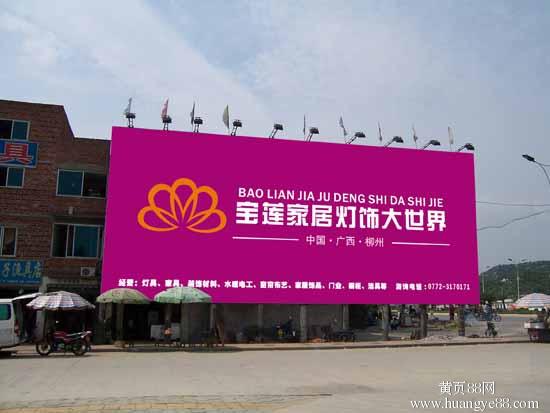 戶外廣告 廣告牌 路邊廣告圖片/戶外廣告 廣告牌 路邊廣告樣板圖 (2)