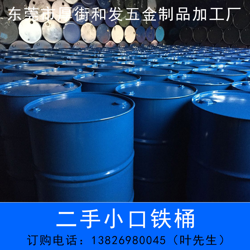 小口鐵桶圖片/小口鐵桶樣板圖 (4)