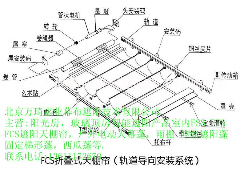 供应廊坊阳光房电动遮阳天棚帘/天幕蓬采光顶户外天幕蓬定做/fts fcs遮阳隔热电动天棚帘厂家