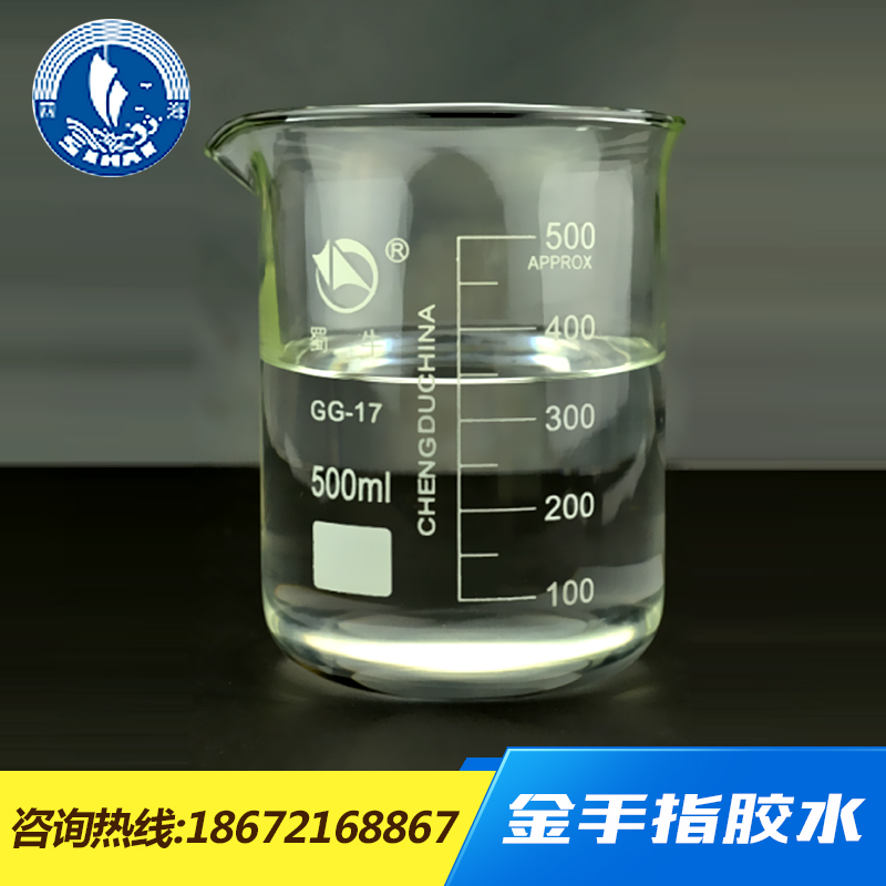 金手指有機(jī)膠水圖片/金手指有機(jī)膠水樣板圖 (4)