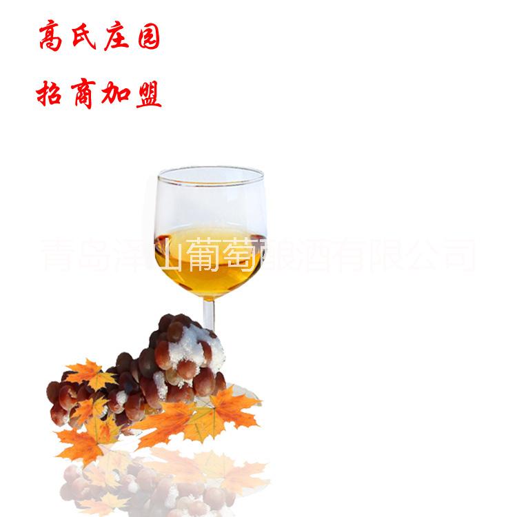高氏莊園珍藏版有機(jī)冰酒圖片