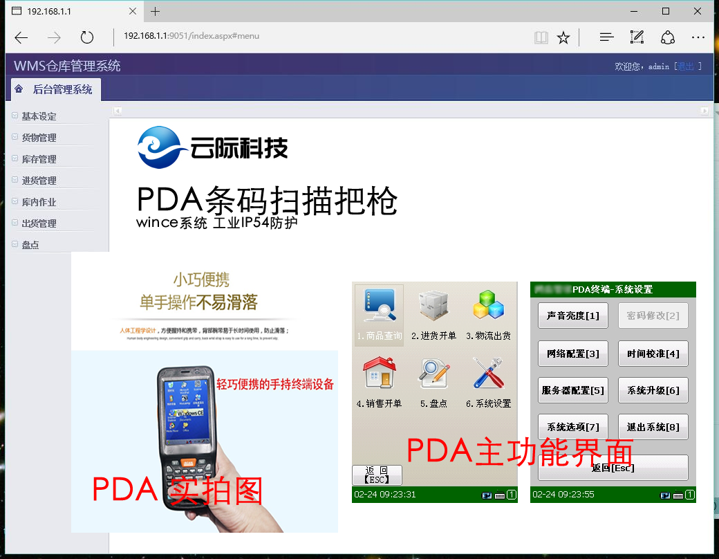 廣東珠海軟件定制開發(fā)系統(tǒng)系統(tǒng)集成圖片/廣東珠海軟件定制開發(fā)系統(tǒng)系統(tǒng)集成樣板圖 (4)
