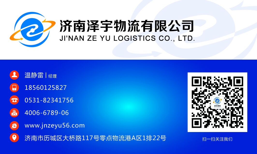 济南市济南到保定物流公司厂家供应济南到保定物流公司、济南到保定货运公司、济南到保定物流、济南到保定货运、济南到保定专线