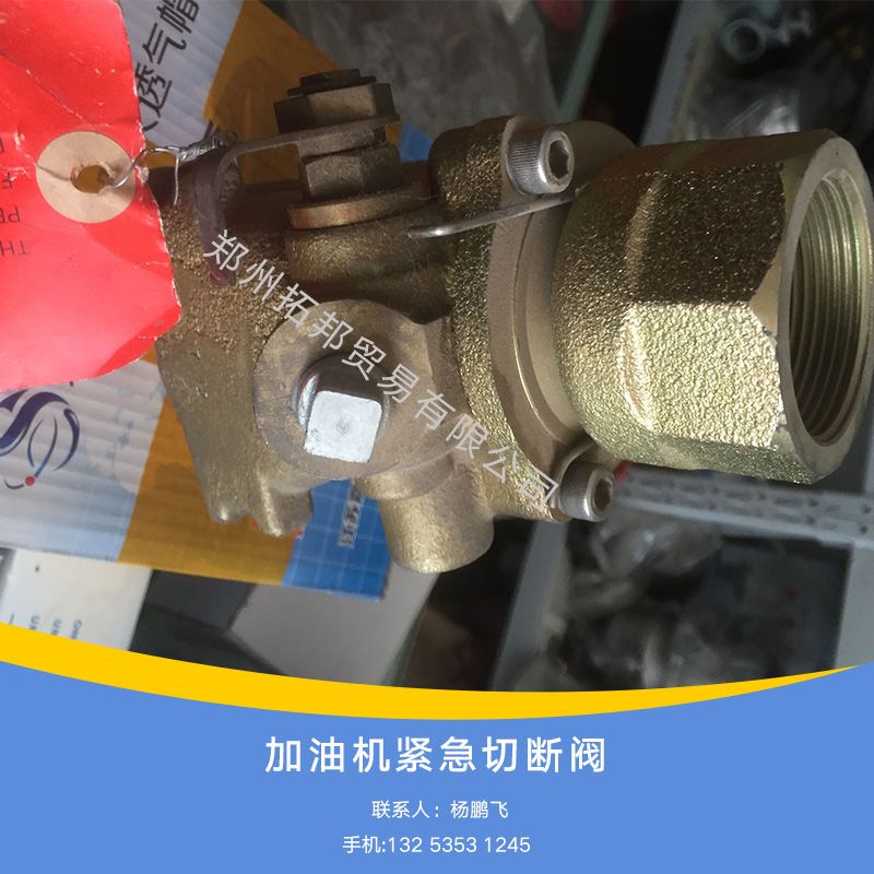 緊急切斷閥圖片/緊急切斷閥樣板圖 (1)