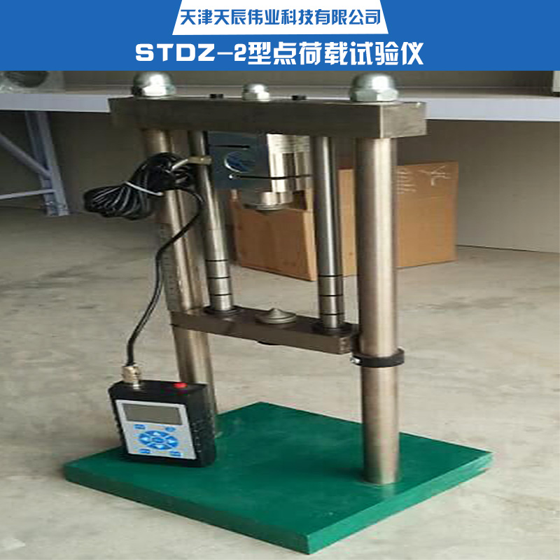 供應(yīng)STDZ-2型點(diǎn)荷載試驗(yàn)儀 振動(dòng)試驗(yàn)儀 沖擊試驗(yàn)儀 熱封試驗(yàn)儀圖片