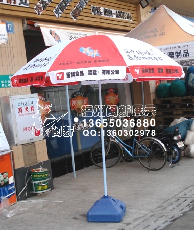 福州遮陽傘圖片/福州遮陽傘樣板圖 (4)