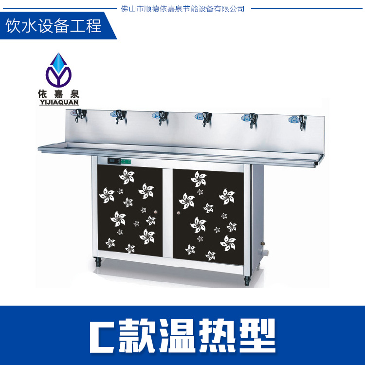 溫?zé)嵝凸?jié)能飲水機(jī)圖片/溫?zé)嵝凸?jié)能飲水機(jī)樣板圖 (3)