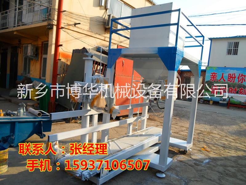 供應(yīng)定量包裝機  糧食*包裝秤