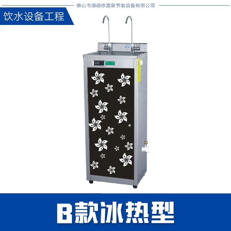冰熱飲水機(jī)批發(fā)圖片/冰熱飲水機(jī)批發(fā)樣板圖 (3)