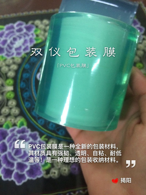 纏繞膜電線膜圖片/纏繞膜電線膜樣板圖 (4)