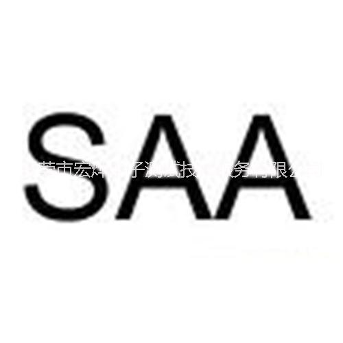 澳洲SAA認(rèn)證圖片/澳洲SAA認(rèn)證樣板圖 (1)