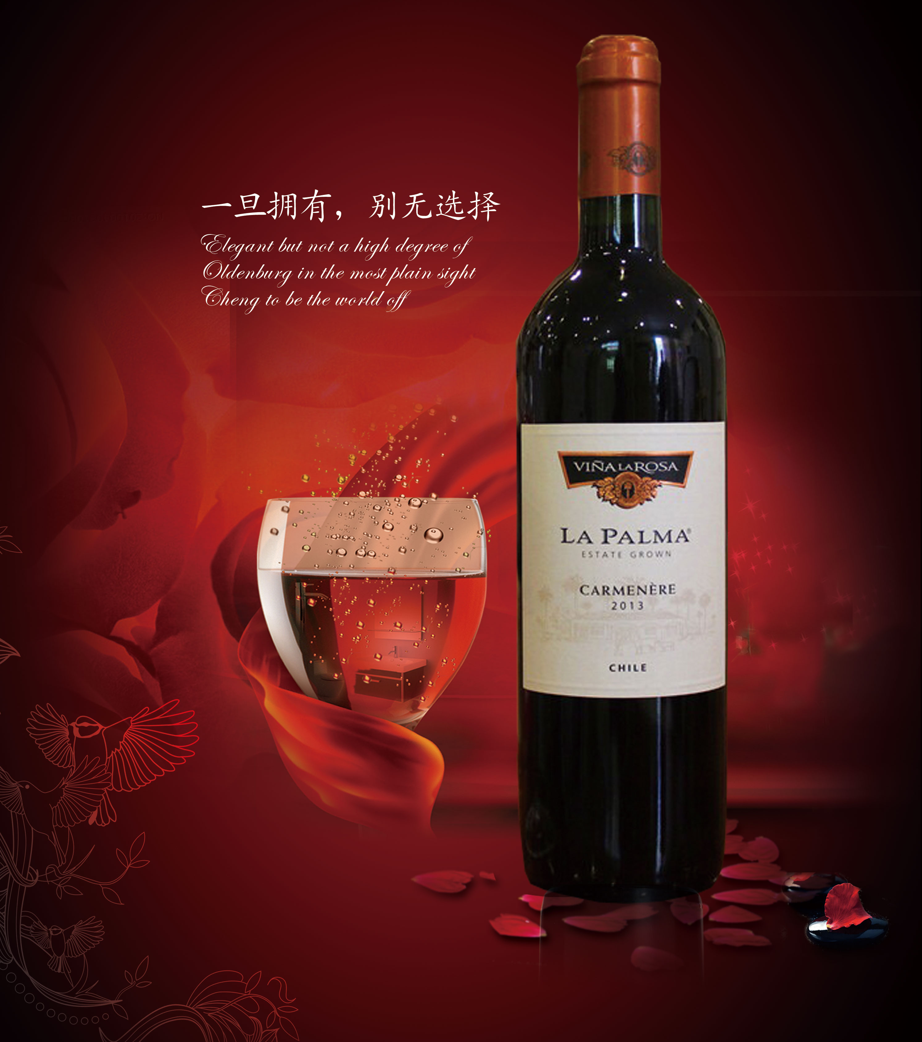 棕櫚卡門尼紅葡萄酒圖片