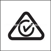 供應用于出口檢測的澳洲RCM認證