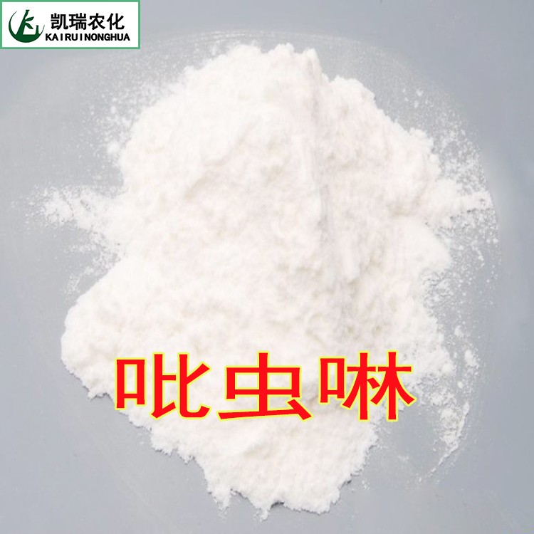 供應(yīng)用于殺蟲的96%吡蟲啉原藥*批發(fā)價(jià)格，作用和適用范圍， 銷往云南廣西河南四川河北重慶安徽甘肅廣東等多地