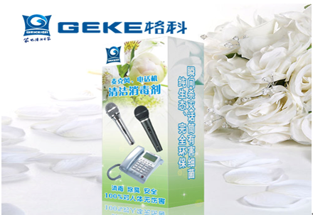 麥克風消毒劑圖片/麥克風消毒劑樣板圖 (1)