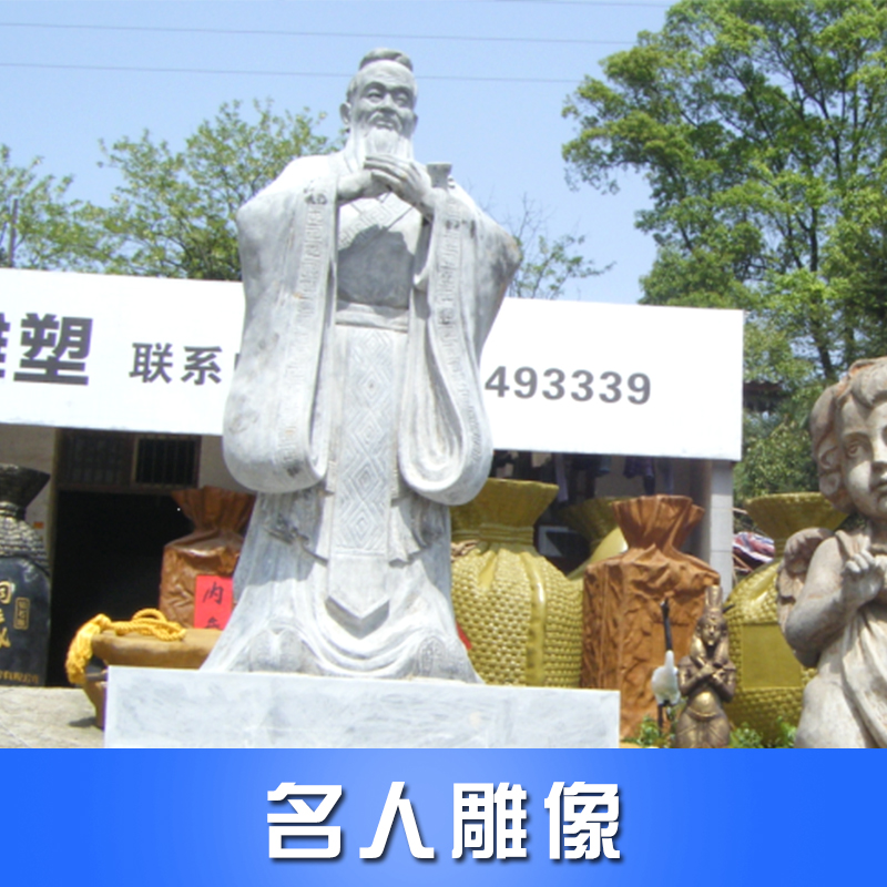 名人雕像圖片/名人雕像樣板圖 (3)