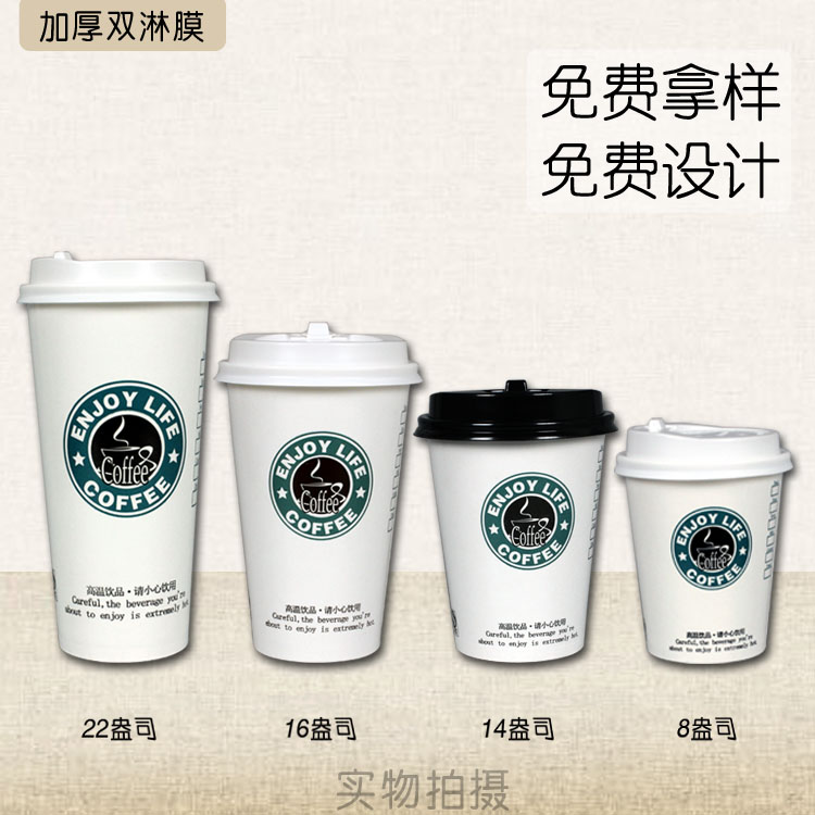 批发一次性星巴克双淋膜咖啡奶茶纸杯250ml 支持小批量logo定制