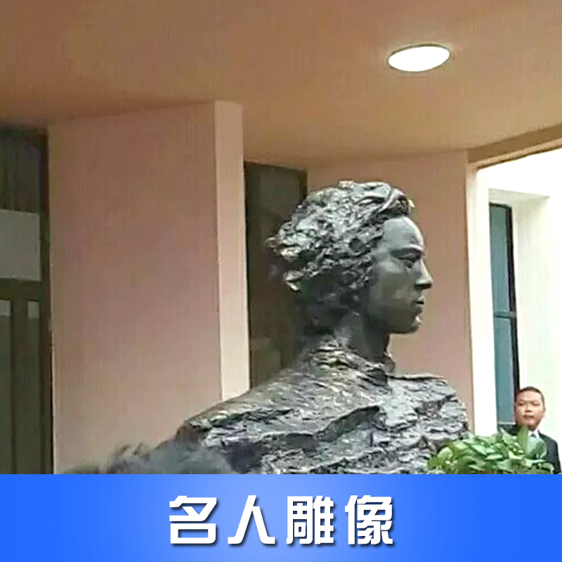 名人雕像圖片/名人雕像樣板圖 (2)