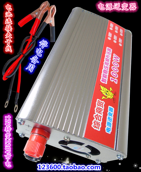 供应12V变压220V电瓶转换器,12V转220V1000W电源变压器