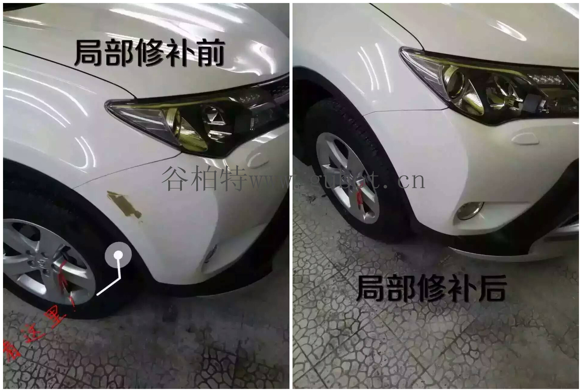 供應(yīng)用于快速補(bǔ)漆的快速補(bǔ)漆！16分鐘把車開(kāi)回家！
