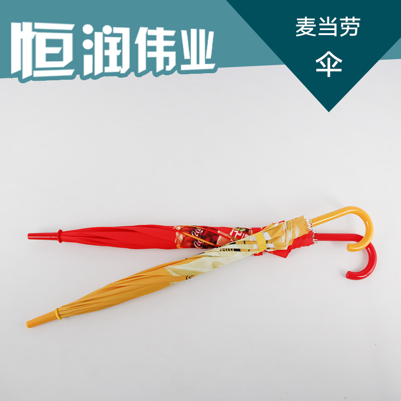 麥當勞太陽傘定做圖片/麥當勞太陽傘定做樣板圖 (4)
