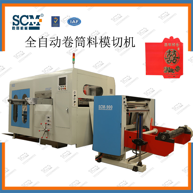 全自動卷筒料紙盒紅包模切機痕機圖片/全自動卷筒料紙盒紅包模切機痕機樣板圖 (1)