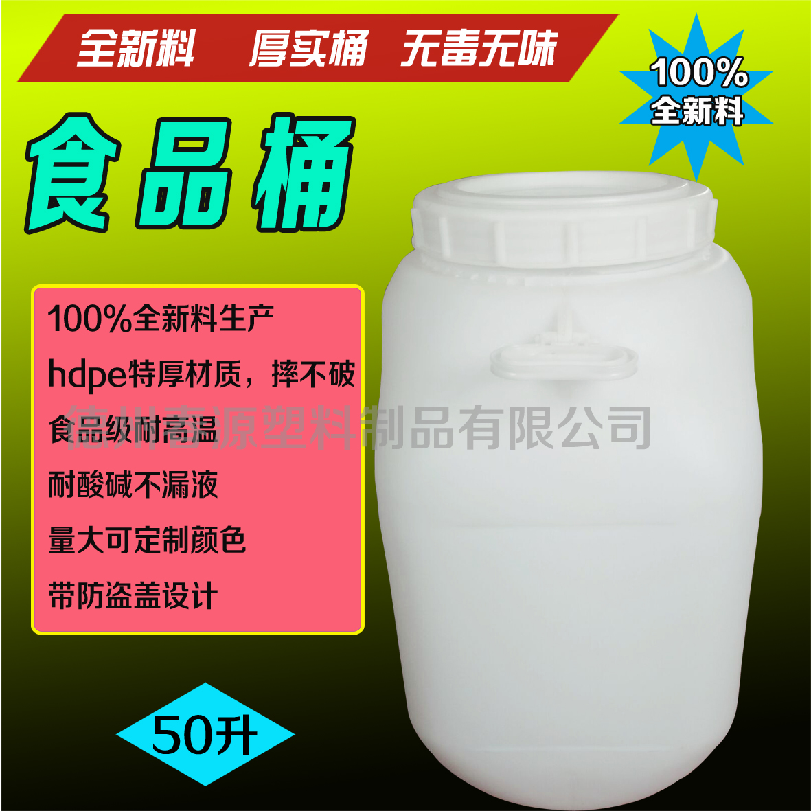 供应用于塑料桶生产的50L广口塑料桶 50L包箍桶图片