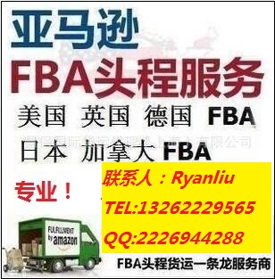 供应上海FBA宁波FBA杭州FBA