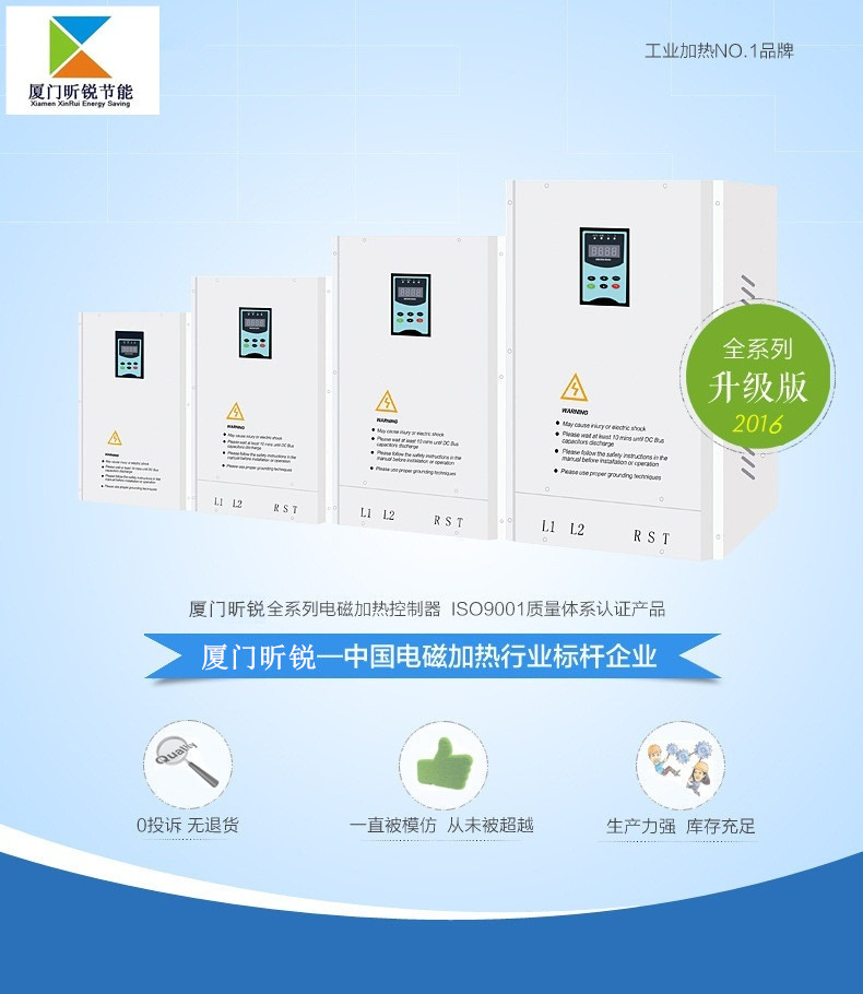 電磁感應(yīng)加熱器圖片/電磁感應(yīng)加熱器樣板圖 (4)