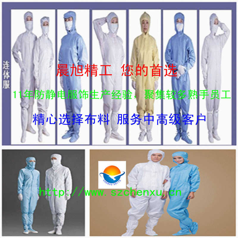 防靜電大褂圖片/防靜電大褂樣板圖 (3)