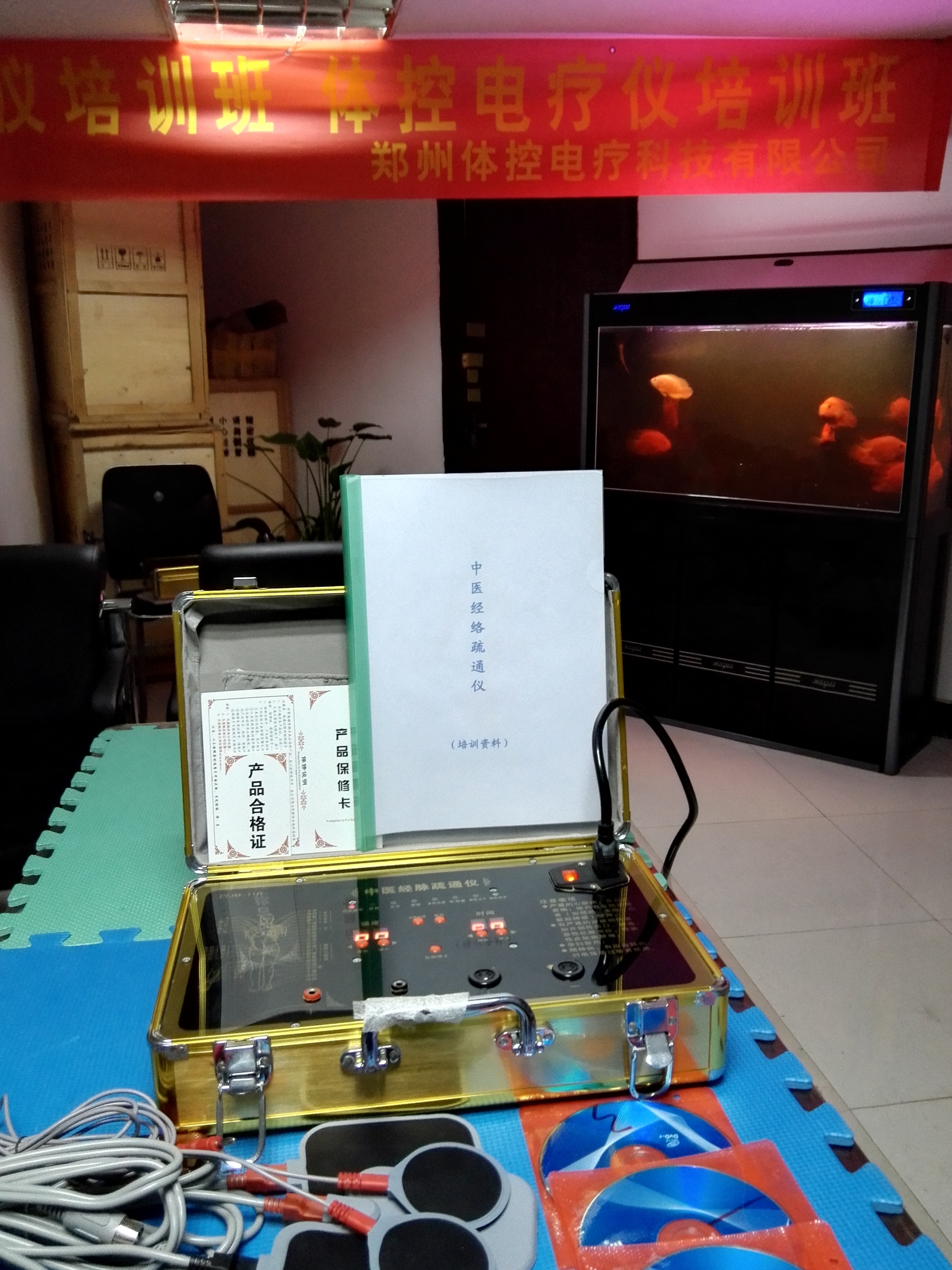 體控電療儀培訓(xùn)班每月05日培訓(xùn)圖片
