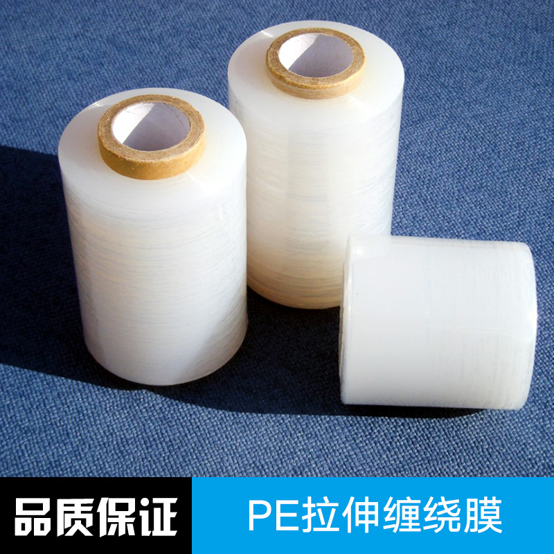 供應(yīng)PE拉伸纏繞膜 可訂制各種異形熱收縮包裝膜 拉伸纏繞膜