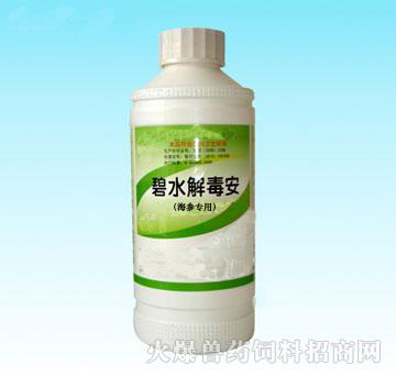 供應(yīng) 水產(chǎn)用 碧水解毒安 解毒圖片