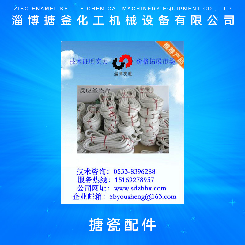 搪瓷圖片/搪瓷樣板圖 (1)