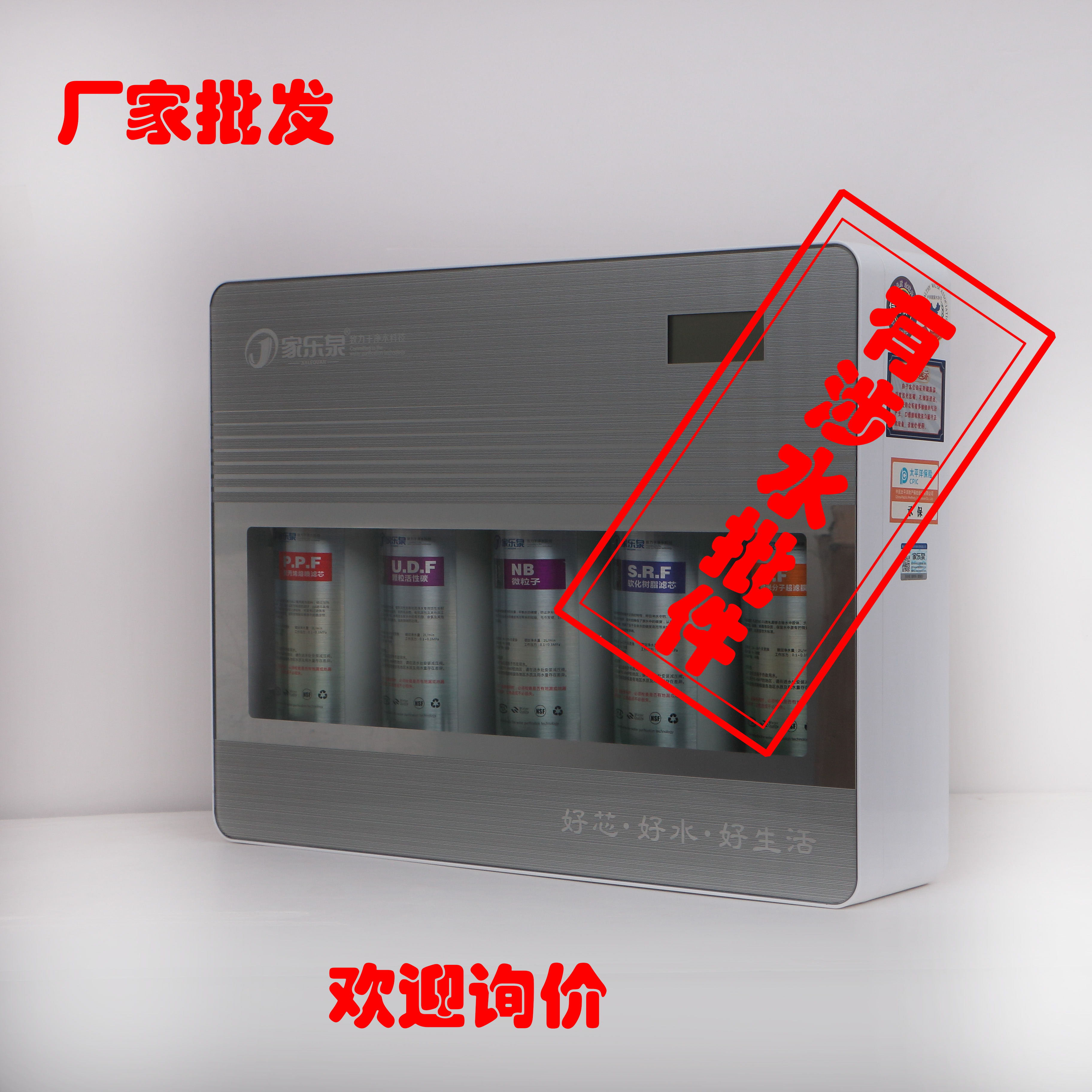 廠家批發(fā)家用凈水器礦物質(zhì)直飲水圖片