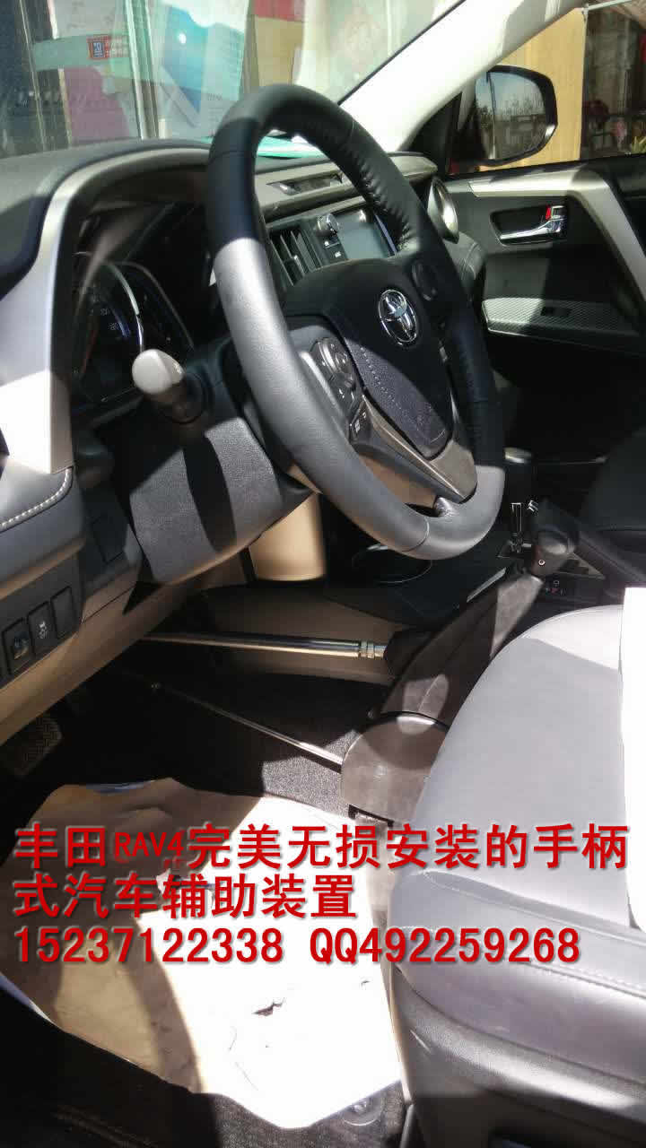 肢體殘疾人駕車輔助裝置圖片/肢體殘疾人駕車輔助裝置樣板圖 (3)