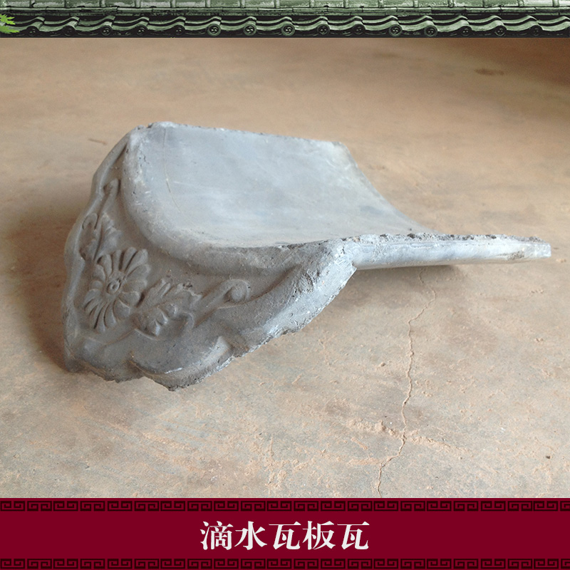 滴水瓦板瓦圖片