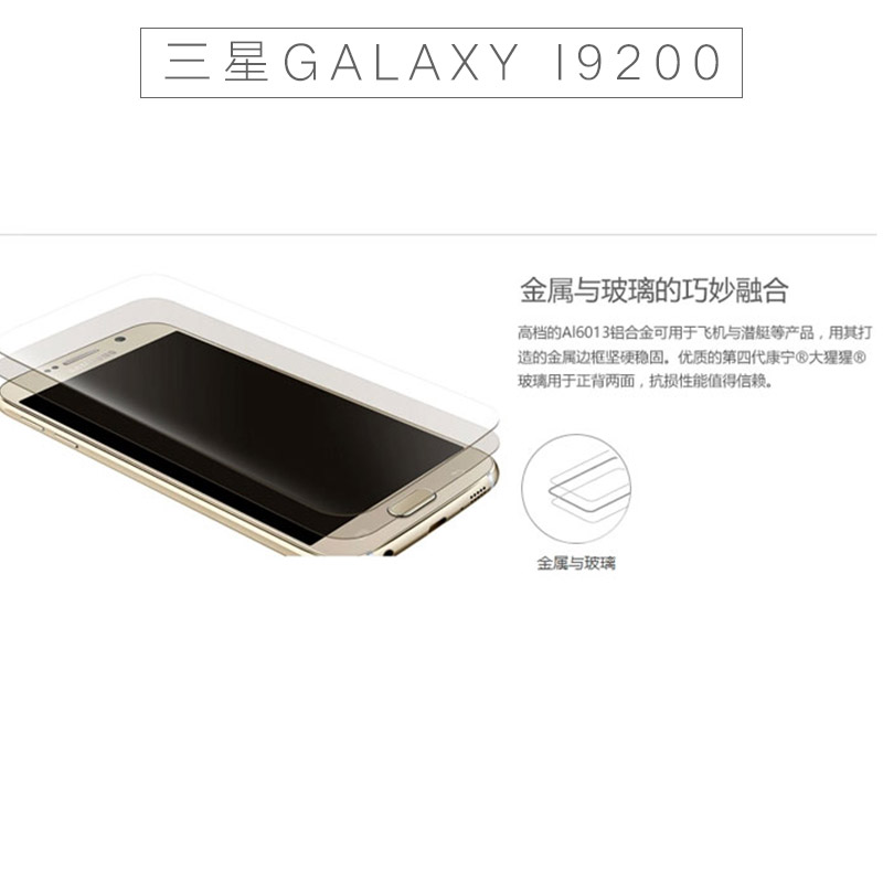 三星GALAXY I9200圖片/三星GALAXY I9200樣板圖 (2)