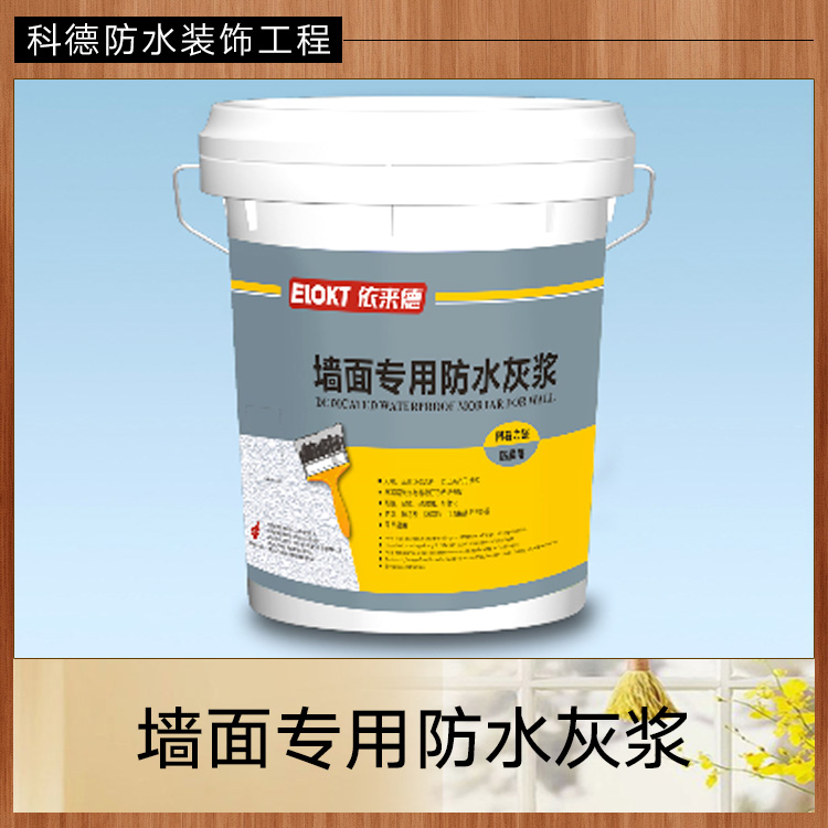 防水灰漿圖片/防水灰漿樣板圖 (3)