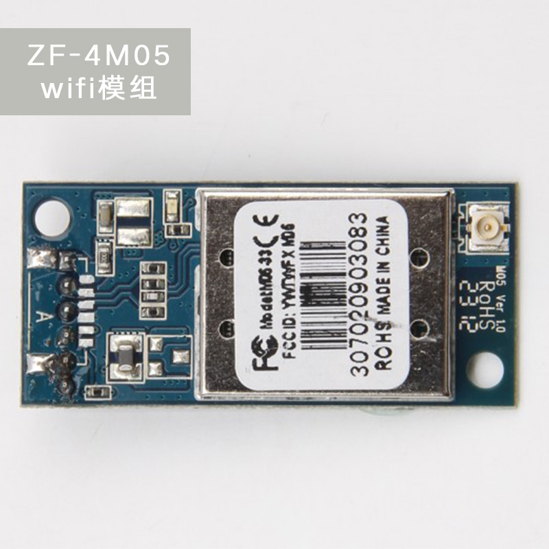 供應(yīng)RT3070高功率wifi模塊 無線模組工廠 USB接插線插坐