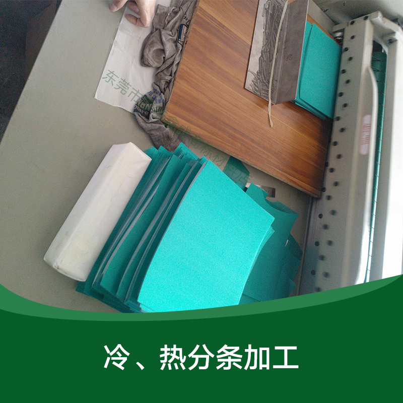 熱分條加工圖片/熱分條加工樣板圖 (4)