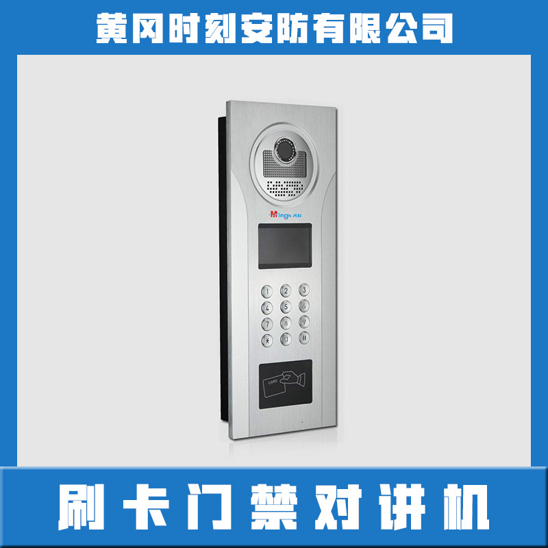 門禁對講機(jī)圖片/門禁對講機(jī)樣板圖 (2)