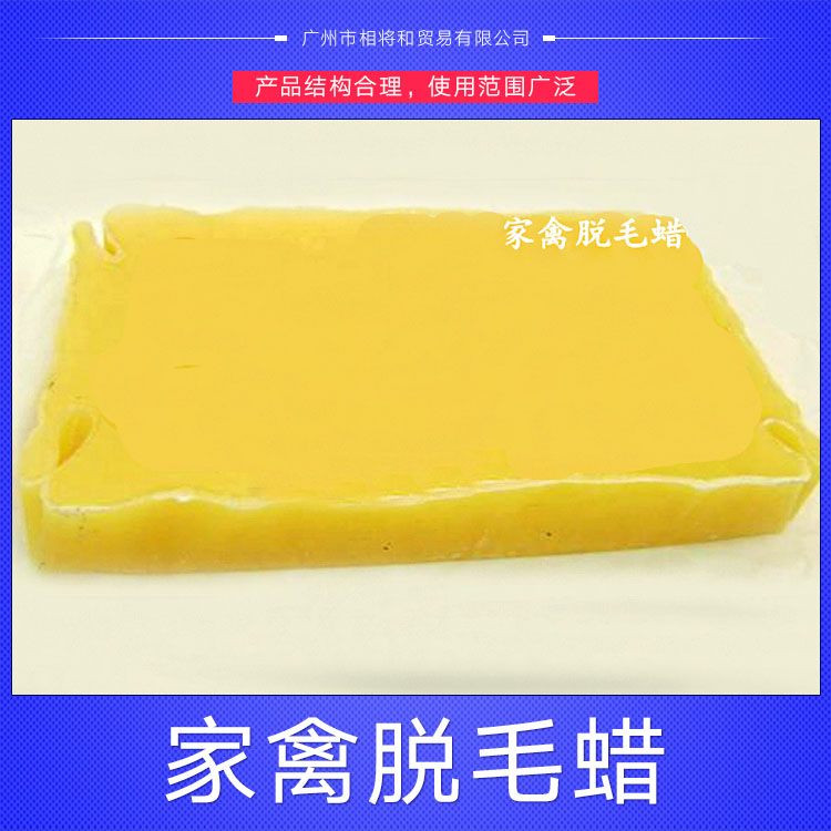 供應(yīng)用于流水拔毛加工|雞鴨鵝屠宰的家禽脫毛蠟