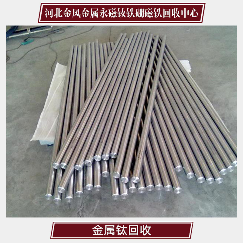 金屬鈦回收圖片/金屬鈦回收樣板圖 (3)