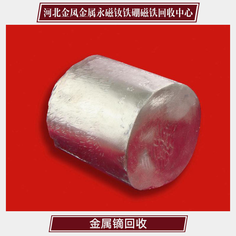 金屬鏑回收圖片/金屬鏑回收樣板圖 (4)